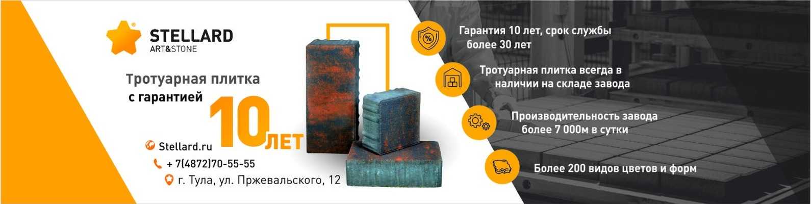 Производство брусчатки, бизнес с 300 тыс. рублей