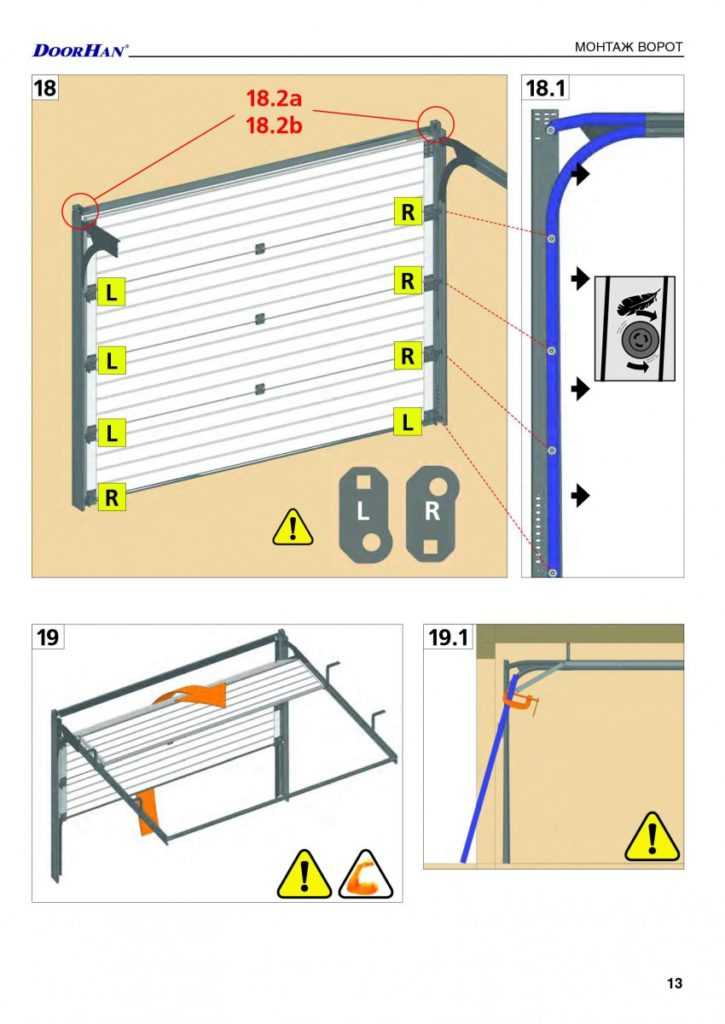 Секционные ворота doorhan: монтаж замка, инструкция к приводу для гаражных ворот, высота стандартных направляющих