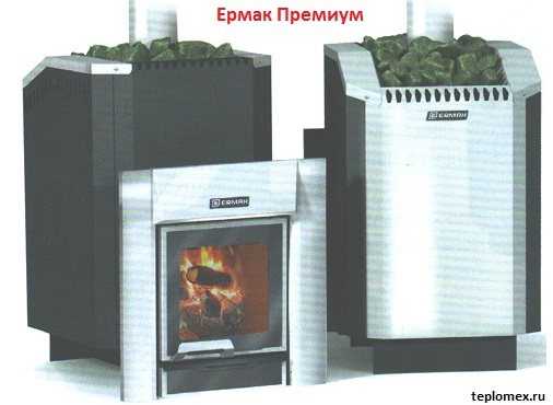 Печь для бани «ермак»: изделие 12, 16 пс и вариант «элит», печка 20 стандарт с закрытой каменкой, отзывы владельцев