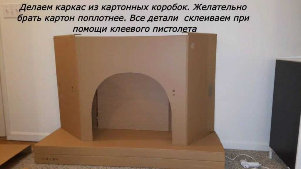 Камин из картона (86 фото): декоративный самодельный картонный фальш короб из коробок, как смастерить и оформить