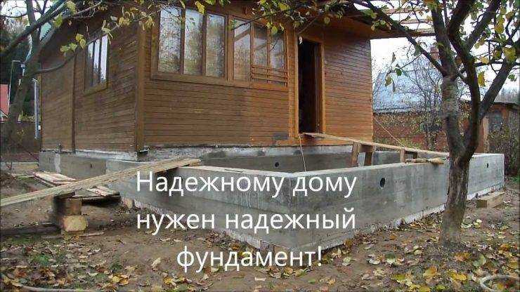 Как правильно соединить фундамент дома с фундаментом пристройки веранды?