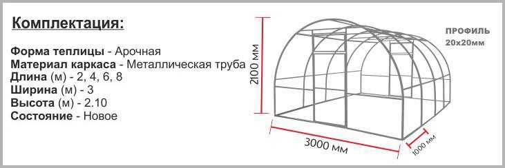 Теплицы из поликарбоната 2х4: шириной метр и длиной 8 метровый, парник урожай своими руками, тетра прямостенная