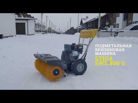 Снегоуборщик бензиновый stiga st 3256 p: обзор, отзывы - moy-instrument.ru - обзор инструмента и техники
