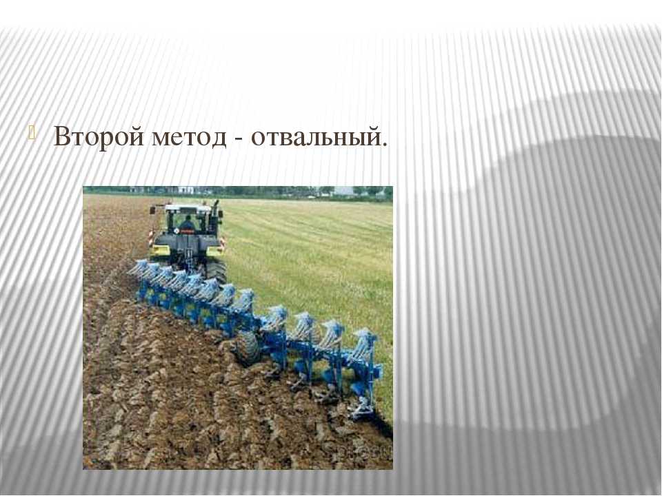 Вспашка земли трактором: преимущества и недостатки механизированной обработки почвы